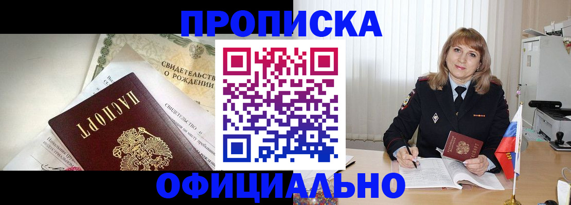 найти адрес прописки в Семёнове