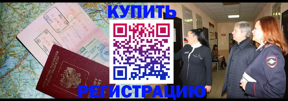 прописка от собственника в Семёнове