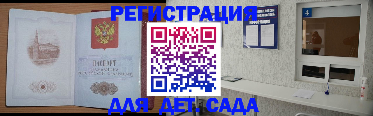 прописка в квартире в Семёнове